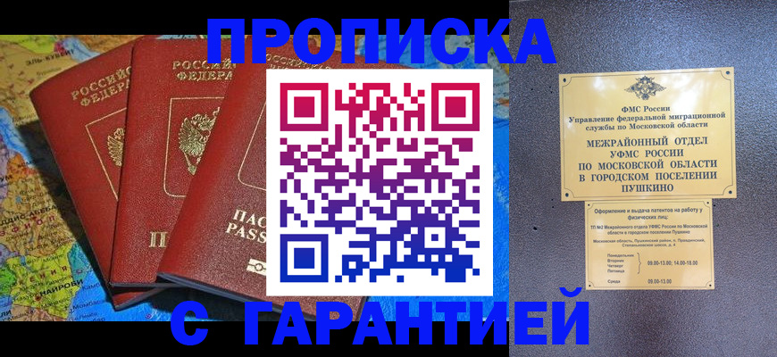 временная регистрация для школы в Полевском