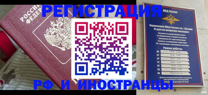 временная регистрация гарантия в Полевском