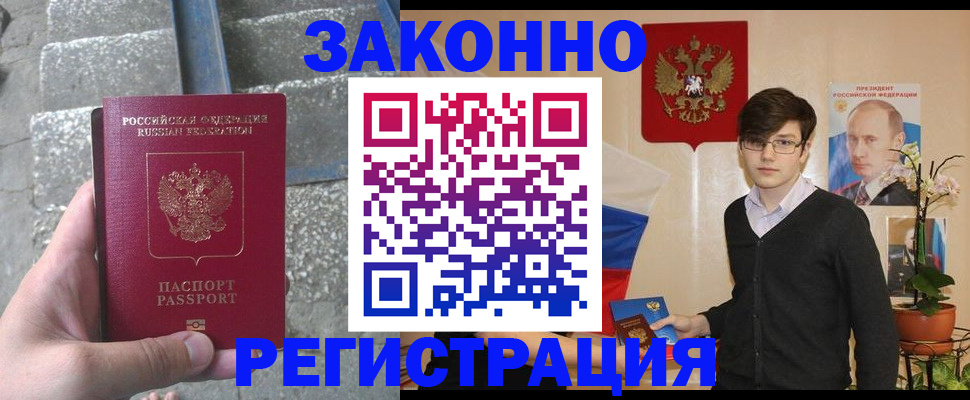 временная регистрация поиск в Полевском