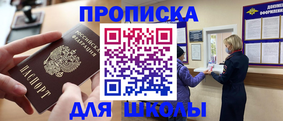 временная регистрация купить в Полевском