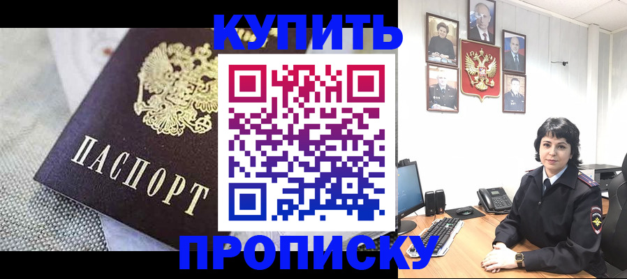 временная регистрация в Полевском